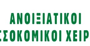 Ανοιξιάτικοι Μελισσοκομικοί Χειρισμοί