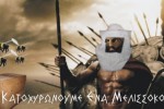 μελισσοκομείο